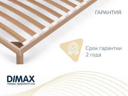 Основание Димакс Лайт с ножками 90х200