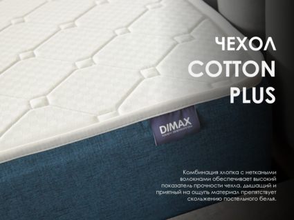 Матрас Димакс Практик Мемо Хард 500 90х190