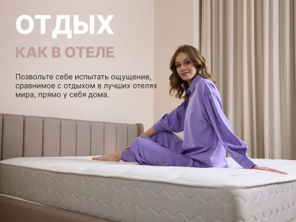 Матрас Димакс Bliss Choice 60х120