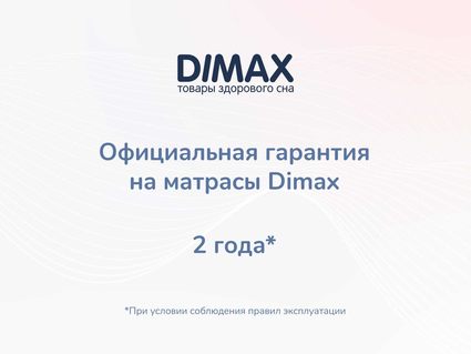 Матрас Димакс Relmas Cocos Roll 9 160х200
