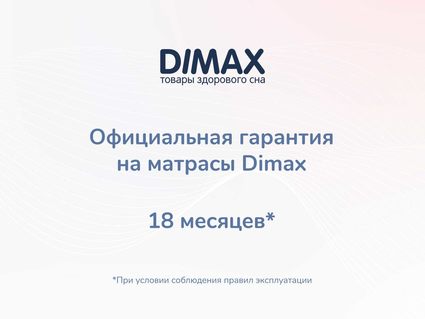 Матрас Димакс Оптима О-Премиум хард 160х200