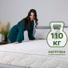 Матрас Димакс Элемент Мемо лайт 180х190