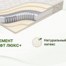 Матрас Димакс Элемент Софт Люкс + 110х200