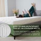 Матрас Димакс Элемент Софт Люкс 160х200