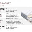 Матрас Димакс Bliss Adapt 140х195