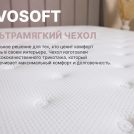 Матрас Димакс Bliss Sleeper + 140х200