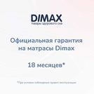 Матрас Димакс Оптима О-Хард массаж 160х195