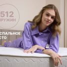 Матрас Димакс Bliss Choice 140х195